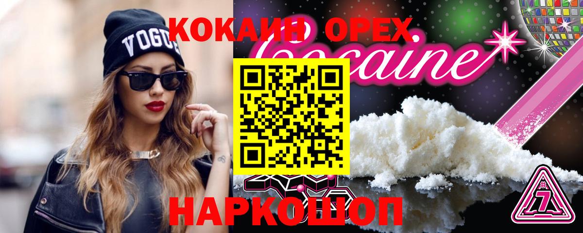 КОКАИН Эквадор  Кокаин  Тихвин  Вход с VPN  COCAIN 99% 