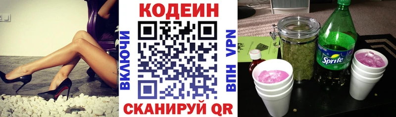 нарко площадка телеграм  продажа наркотиков  Тихвин  Codein напиток Lean (лин) 
