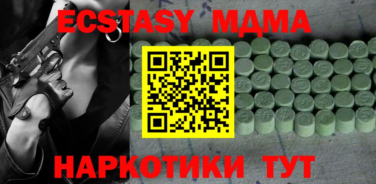 Экстази диски  Вход с VPN  Ecstasy  Тихвин 