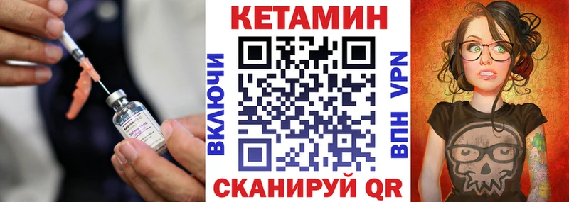 Кетамин VHQ  закладка  Тихвин 