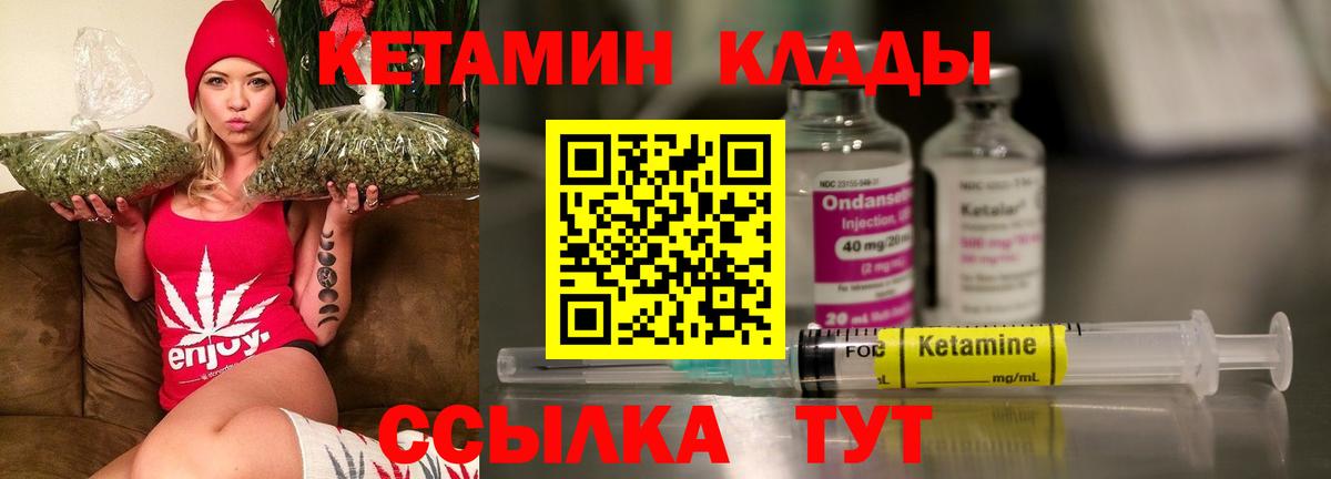 Кетамин ketamine Тихвин