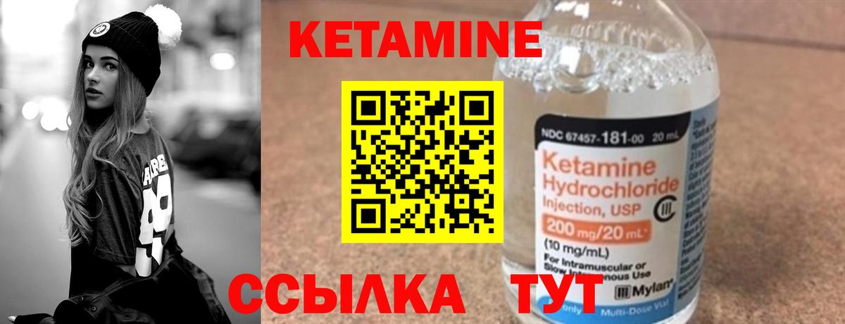 Кетамин VHQ  Вход с VPN  Тихвин  КЕТАМИН VHQ 