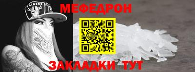 меф VHQ Кунгур