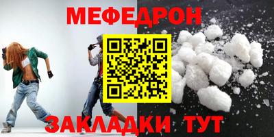 меф VHQ Кунгур