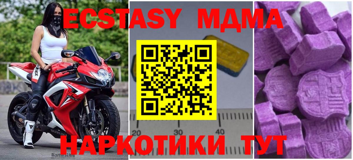 МДМА Molly  Вход с VPN  MDMA crystal  MDMA  Тихвин 