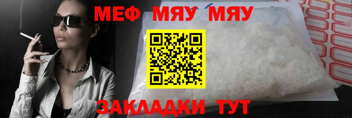 Меф  Тихвин