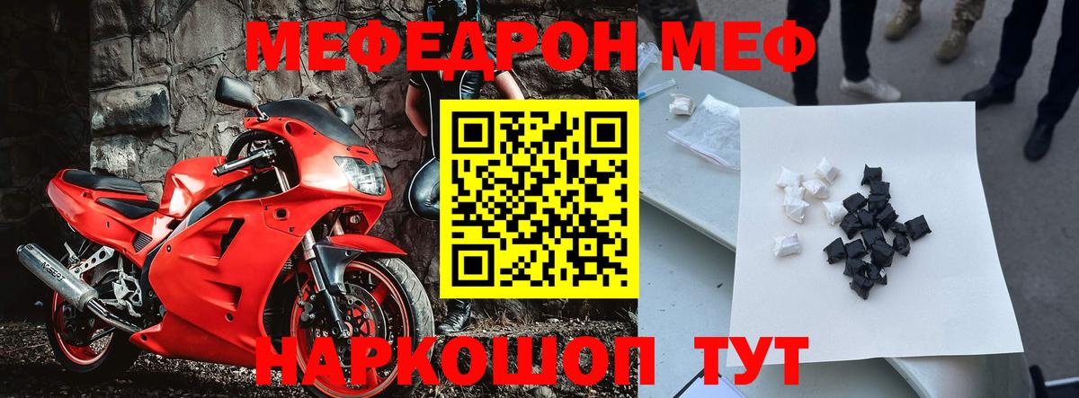 Мефедрон  Мефедрон мяу мяу  Вход с VPN  МЯУ-МЯУ VHQ  Тихвин 