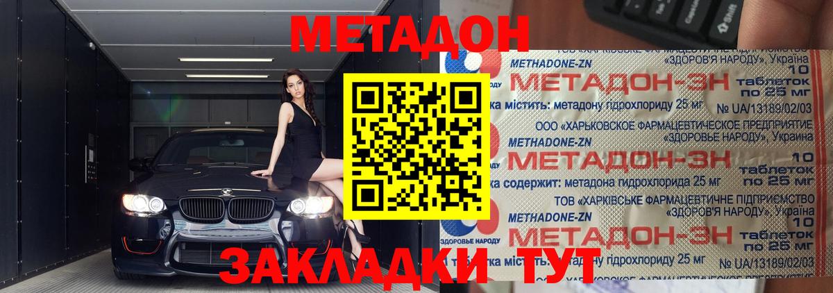 Метадон мёд  Вход с VPN  Тихвин  МЕТАДОН VHQ 