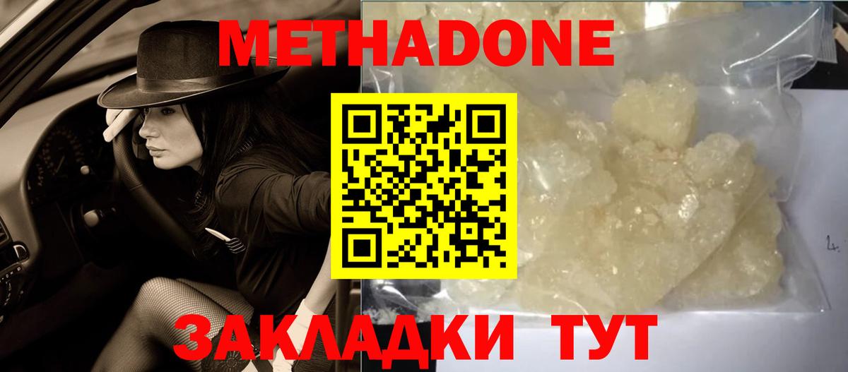 МЕТАДОН VHQ Тихвин