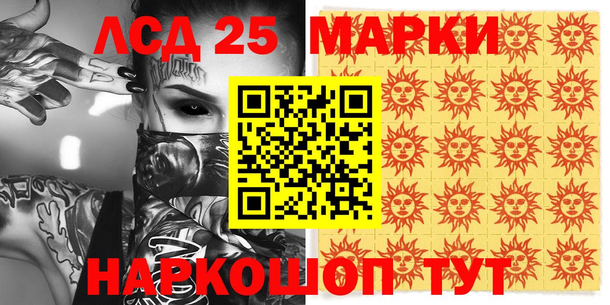 Тихвин  Марки 25I-NBOMe 1,5мг  Вход с VPN 
