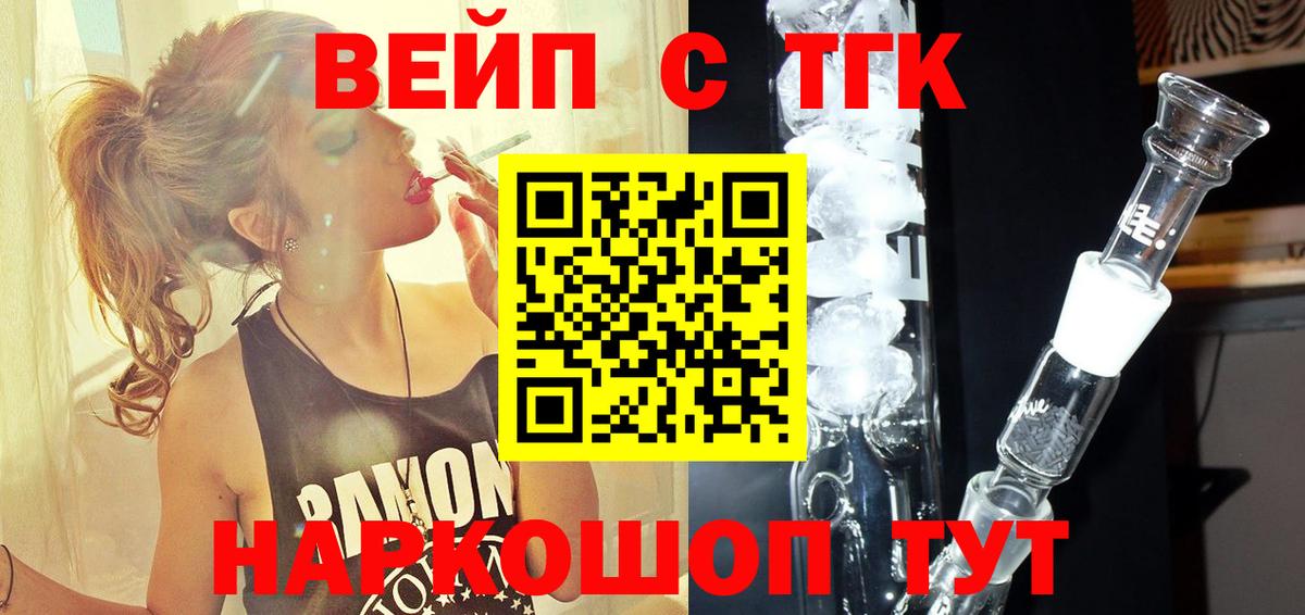 Дистиллят ТГК THC oil  Вход с VPN  ТГК THC oil  Тихвин 